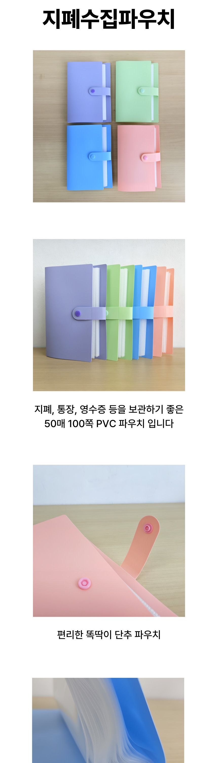 50매 PVC 지폐수집앨범/지폐수집봉투/지폐보관/지폐수집책/지폐보관앨범/지폐지갑/화폐수집앨범/통장지갑/