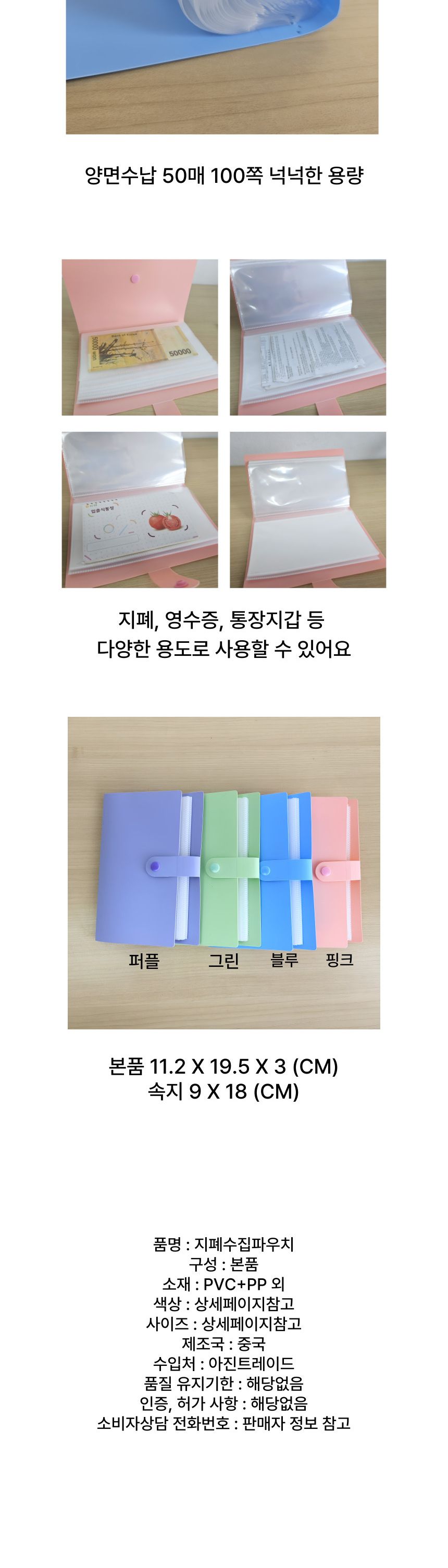 50매 PVC 지폐수집앨범/지폐수집봉투/지폐보관/지폐수집책/지폐보관앨범/지폐지갑/화폐수집앨범/통장지갑/