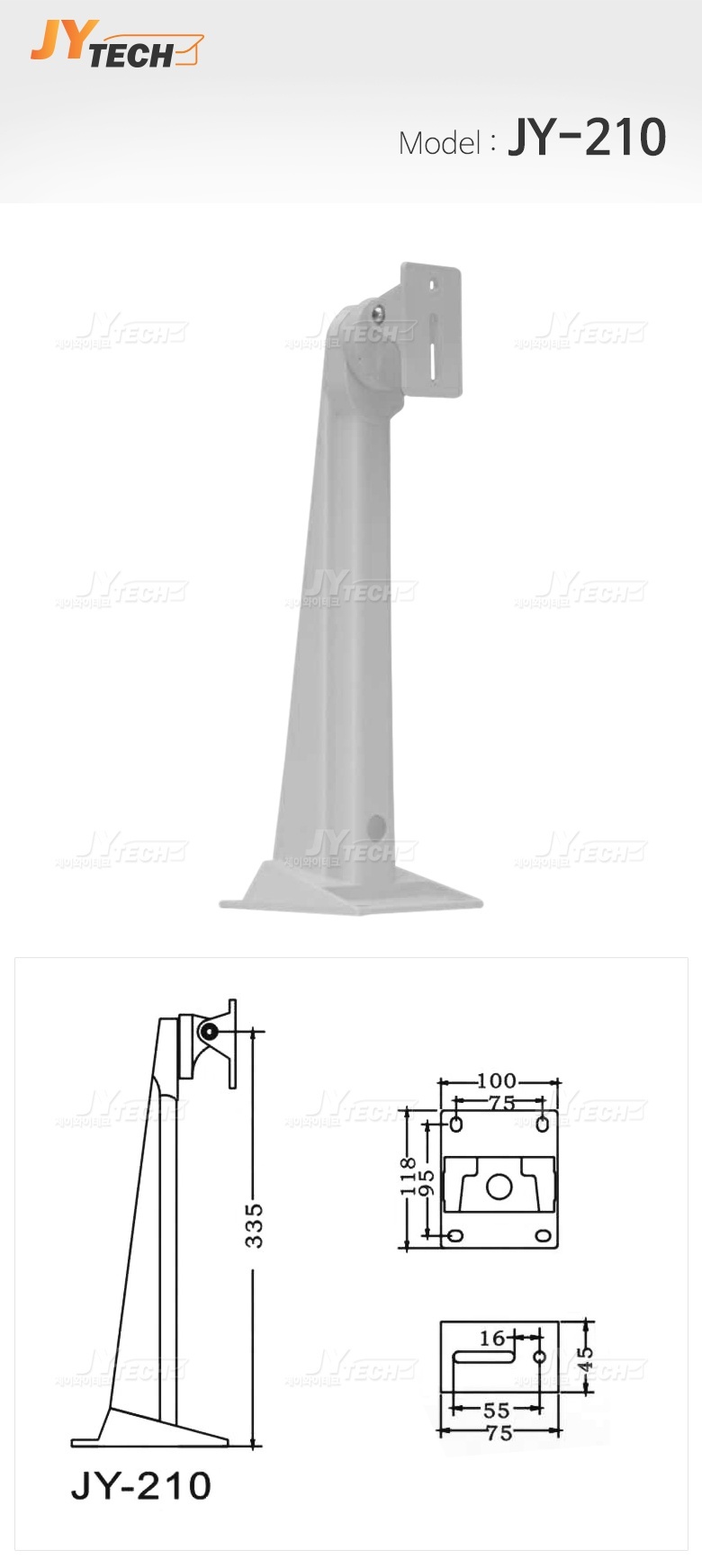 카메라 브라켓 JY-210 ( 335mm 알루미늄 )/브라켓/브라캣/벽부브라켓/벽부고정브라켓/고정브라켓/외벽브라