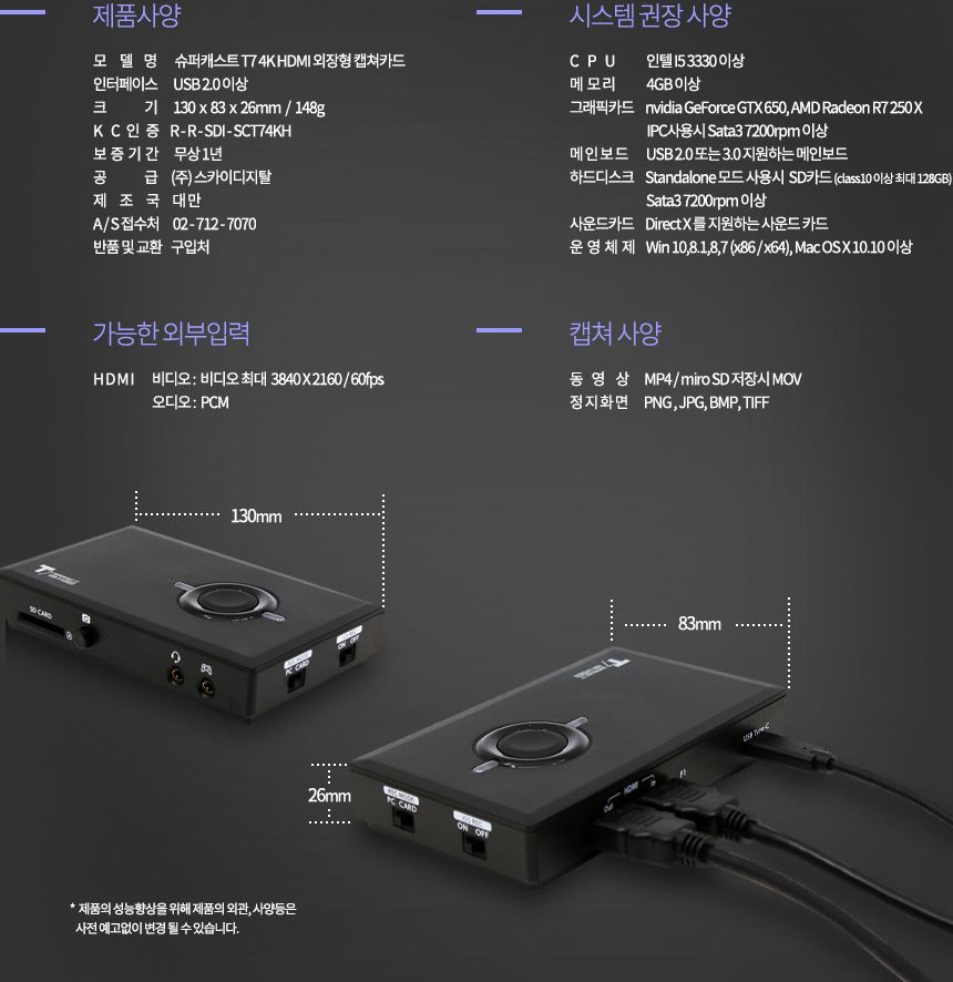 HDMI 외장형 캡쳐카드 4K 캡쳐보드 CH1010/캡쳐보드/캡처보드/캡쳐카드/HDMI캡쳐보드/외장형캡쳐보드/외장