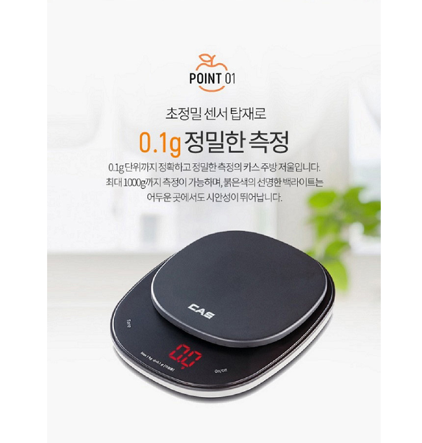 카스 주방저울 전자저울 K12/저울/주방저울/요리저울/디지털저울/카스디지털저울/카스저울/카스요리저울/카