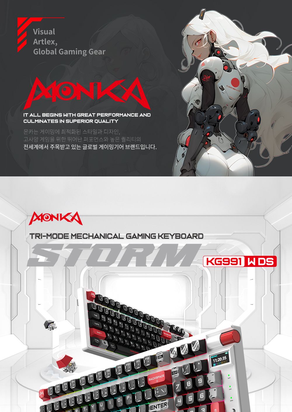 몬카 MONKA 유 무선 블루투스 기계식 키보드KG991W DS/키보드/무선키보드/키보드세트/마우스세트/무선마우