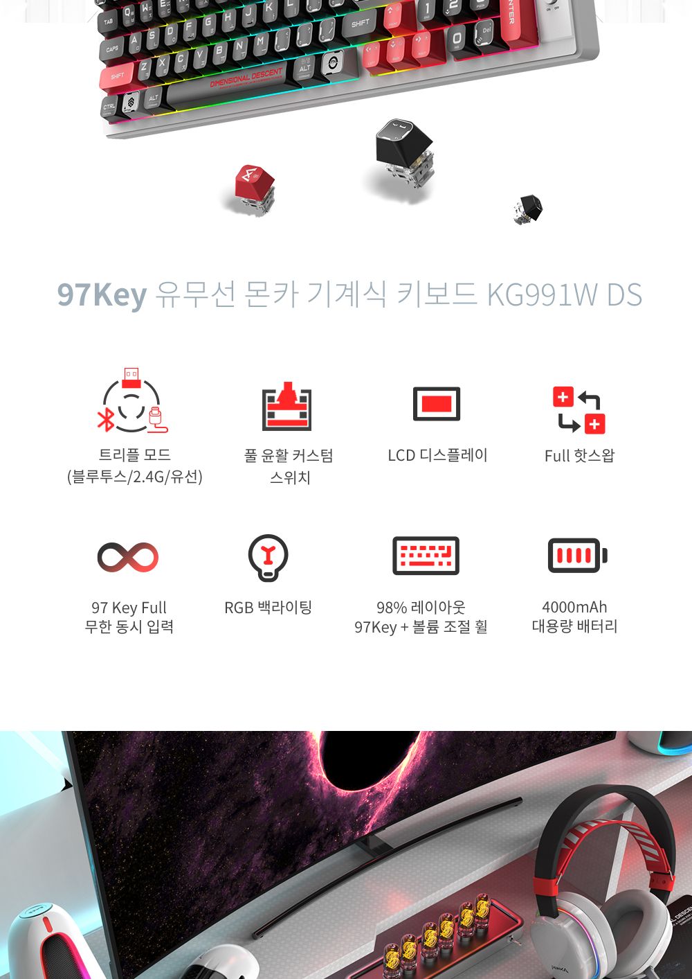 몬카 MONKA 유 무선 블루투스 기계식 키보드KG991W DS/키보드/무선키보드/키보드세트/마우스세트/무선마우
