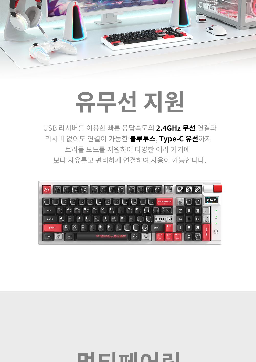 몬카 MONKA 유 무선 블루투스 기계식 키보드KG991W DS/키보드/무선키보드/키보드세트/마우스세트/무선마우