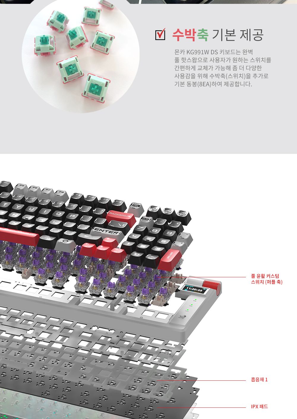 몬카 MONKA 유 무선 블루투스 기계식 키보드KG991W DS/키보드/무선키보드/키보드세트/마우스세트/무선마우