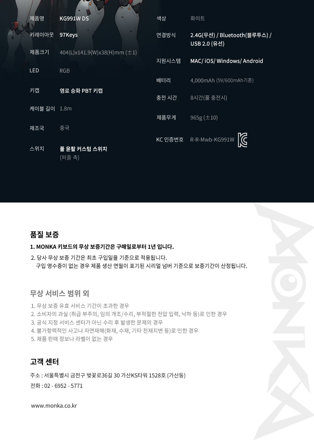 몬카 MONKA 유 무선 블루투스 기계식 키보드KG991W DS/키보드/무선키보드/키보드세트/마우스세트/무선마우