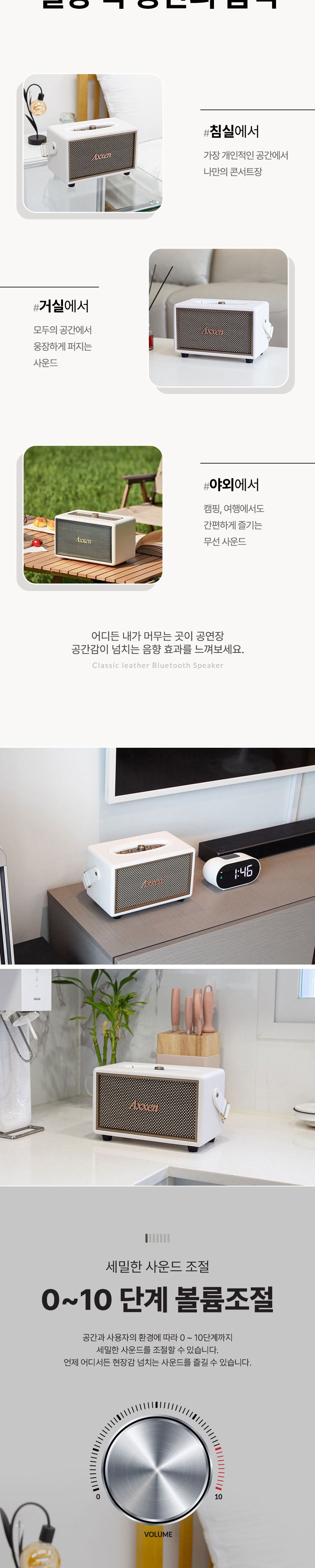 엑센 엔틱 레트로 레더 블루투스 스피커 40W 고음질/스피커/무선스피커/고음질스피커/여행용스피커/휴대용