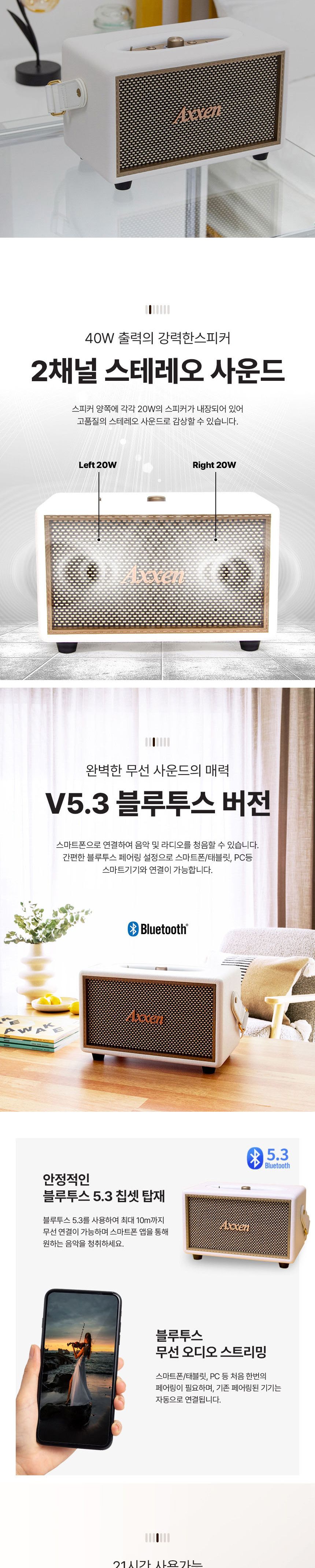 엑센 엔틱 레트로 레더 블루투스 스피커 40W 고음질/스피커/무선스피커/고음질스피커/여행용스피커/휴대용