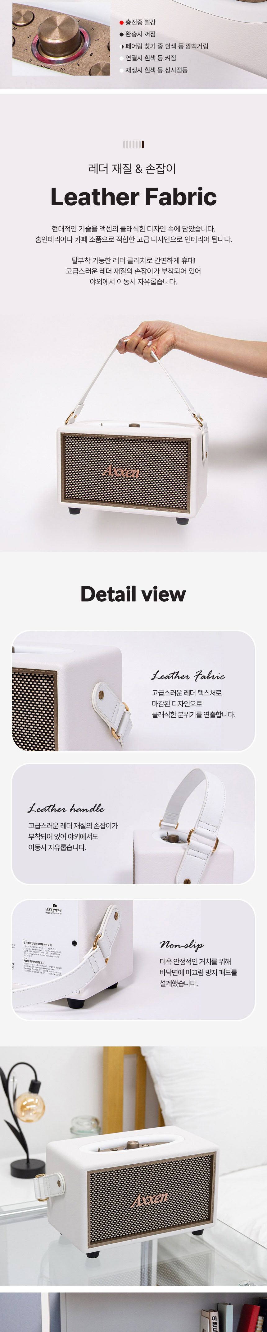 엑센 엔틱 레트로 레더 블루투스 스피커 40W 고음질/스피커/무선스피커/고음질스피커/여행용스피커/휴대용