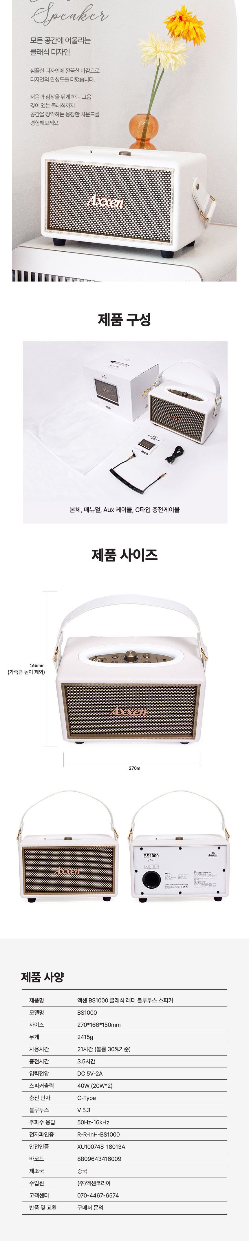 엑센 엔틱 레트로 레더 블루투스 스피커 40W 고음질/스피커/무선스피커/고음질스피커/여행용스피커/휴대용