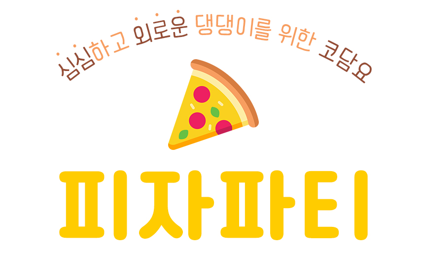 강아지 노즈워크 애견 분리불안 해소 장난감/노즈워크/노즈워크장난감/스낵볼/강아지간식볼/강아지스낵볼/