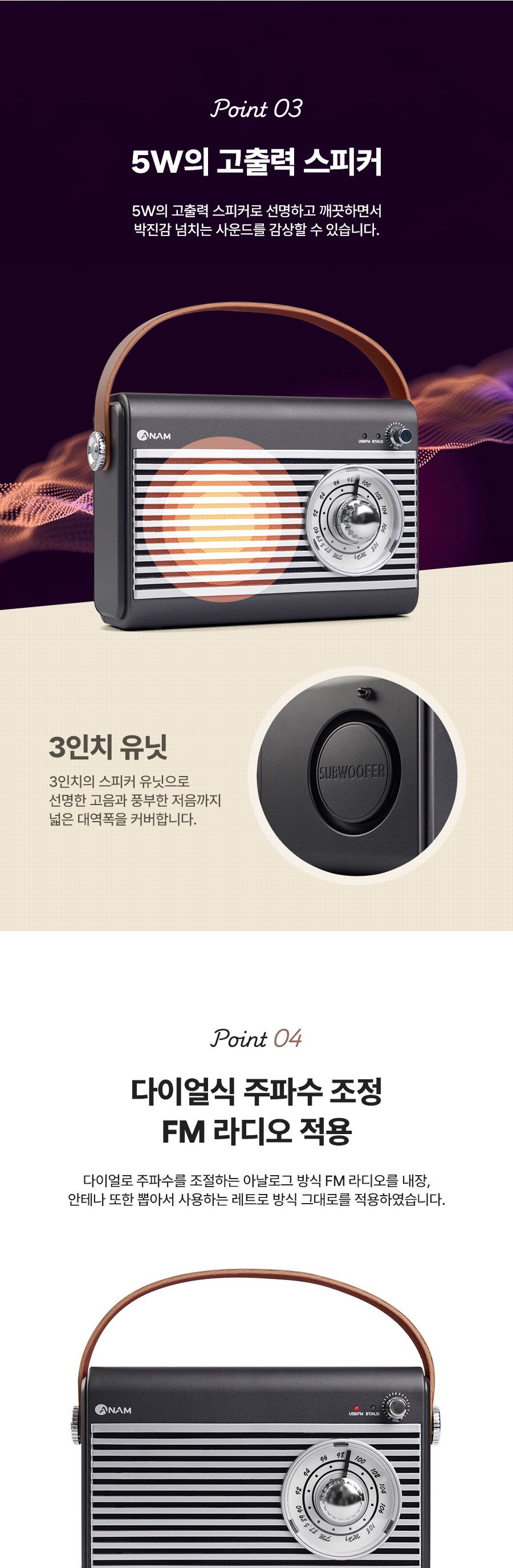 레트로 블루투스라디오 포터블 FM USB AUX 스피커/라디오/레트로/휴대용라디오/트로트라디오/미니라디오/소