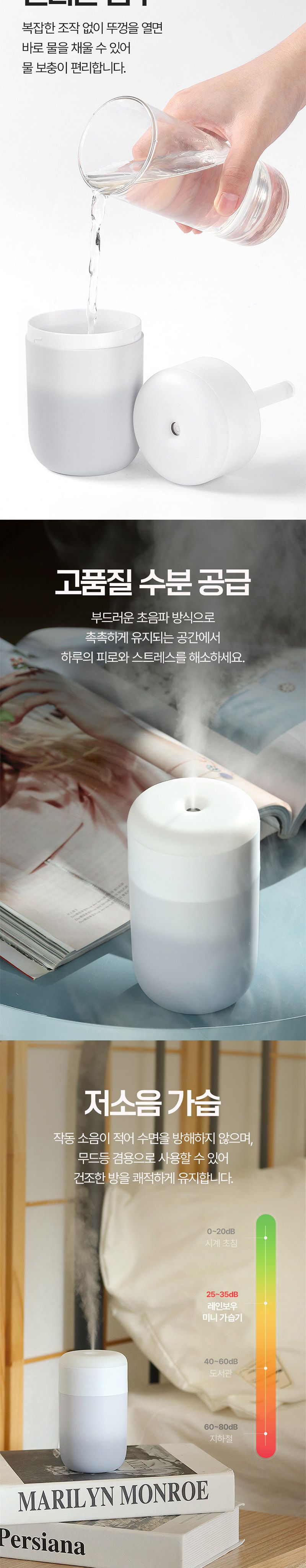 베르 레인보우 가습기 250ml 저소음 LED 무드등/가습기/미니가습기/저소음가습기/무선가습기/무드등가습기/