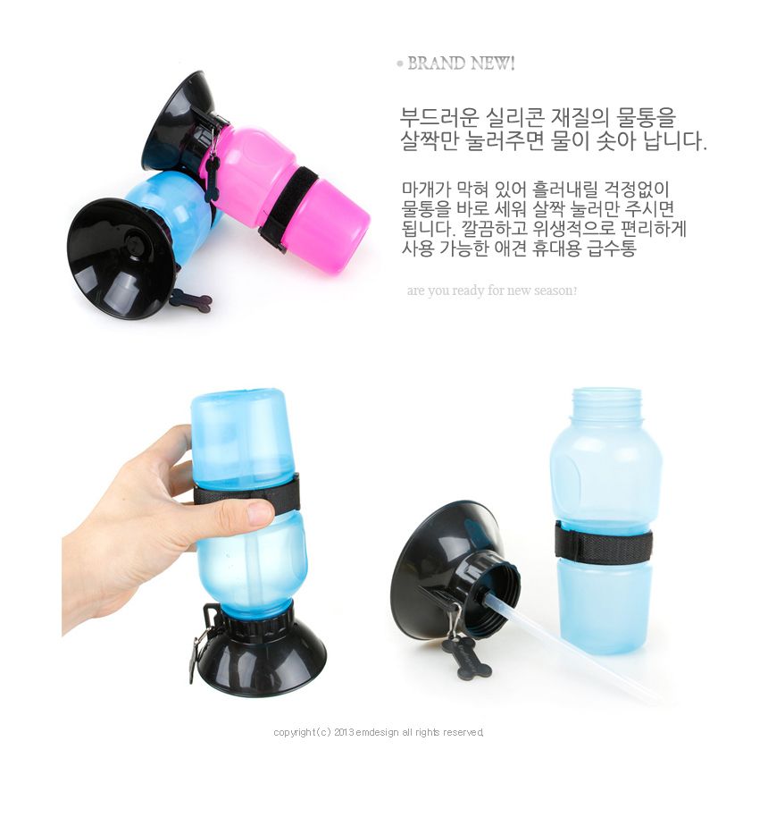 애견용 휴대용 급수통 G/물통/강아지물통/펫물통/펫급수기/강아지급수기/애견물통/강아지용품/반려견용품/