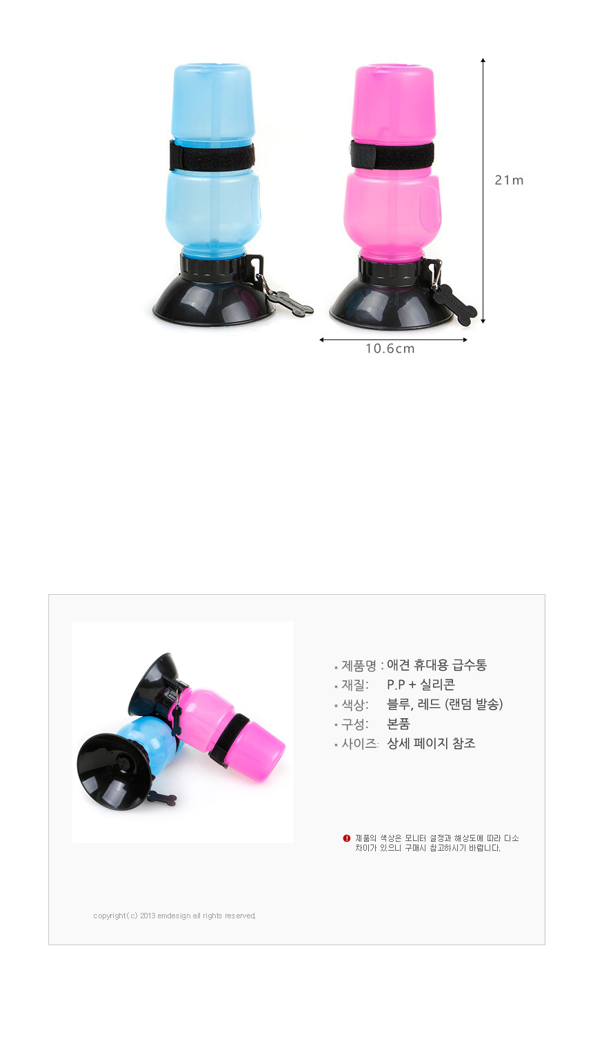 애견용 휴대용 급수통 G/물통/강아지물통/펫물통/펫급수기/강아지급수기/애견물통/강아지용품/반려견용품/