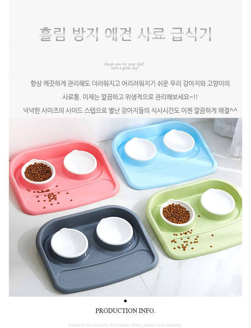 흘림방지 사료 급식기 G/급식기/강아지식탁/애견/밥그릇/고정/식기/강아지사료통/고양이사료통/애견사료통/