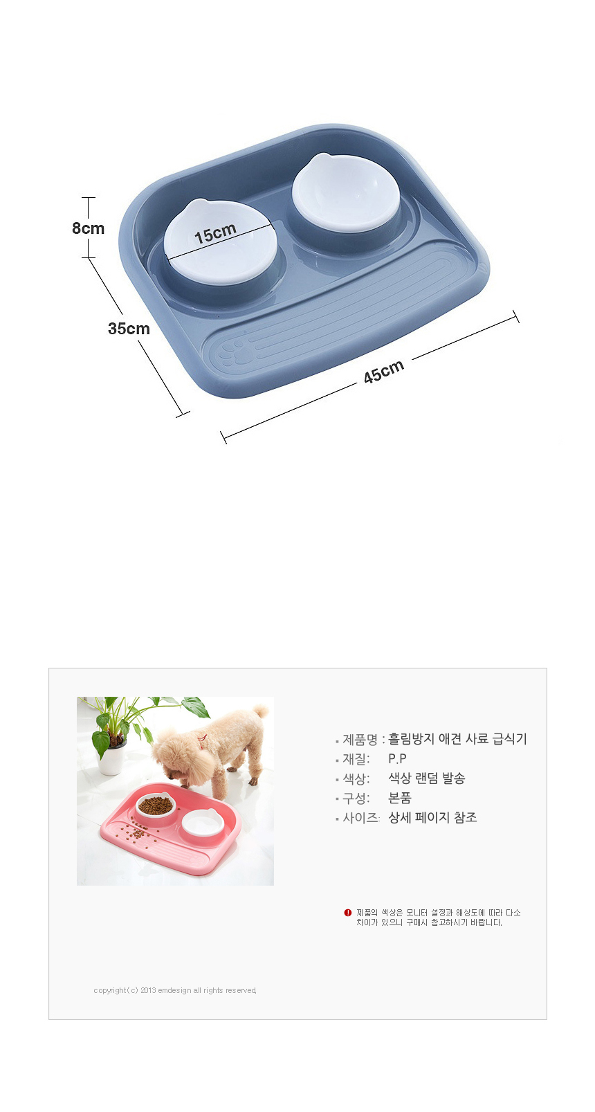 흘림방지 사료 급식기 G/급식기/강아지식탁/애견/밥그릇/고정/식기/강아지사료통/고양이사료통/애견사료통/