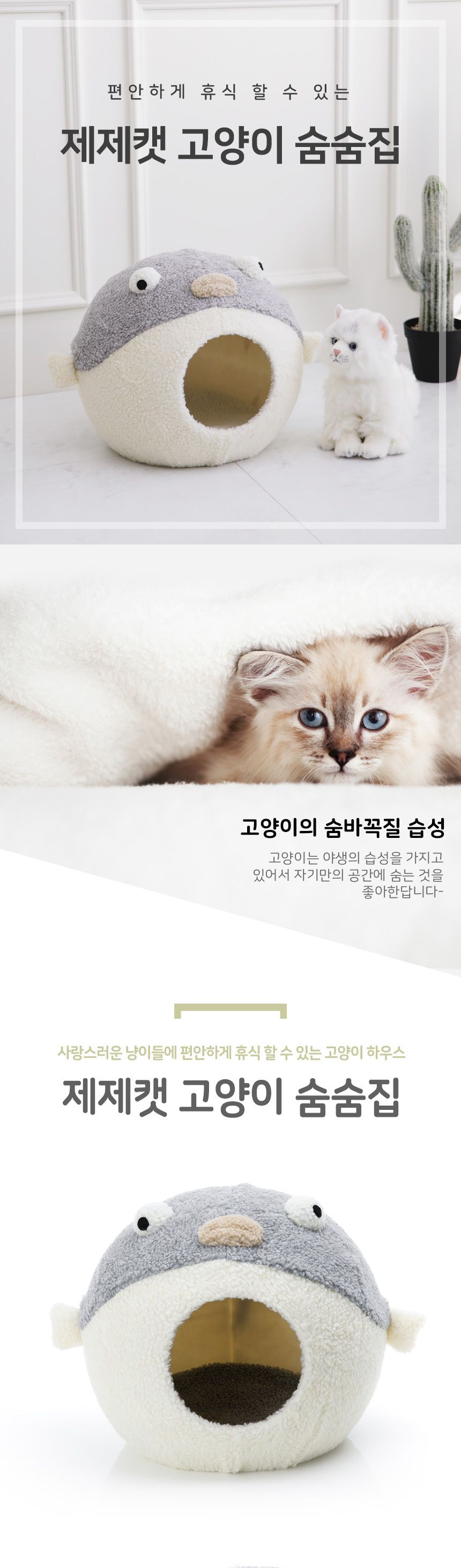 고양이 숨숨집 하우스 G/숨숨집/고양이하우스/고양이집/고양이놀이터/고양이놀잇감/하우스/인테리어집/고양
