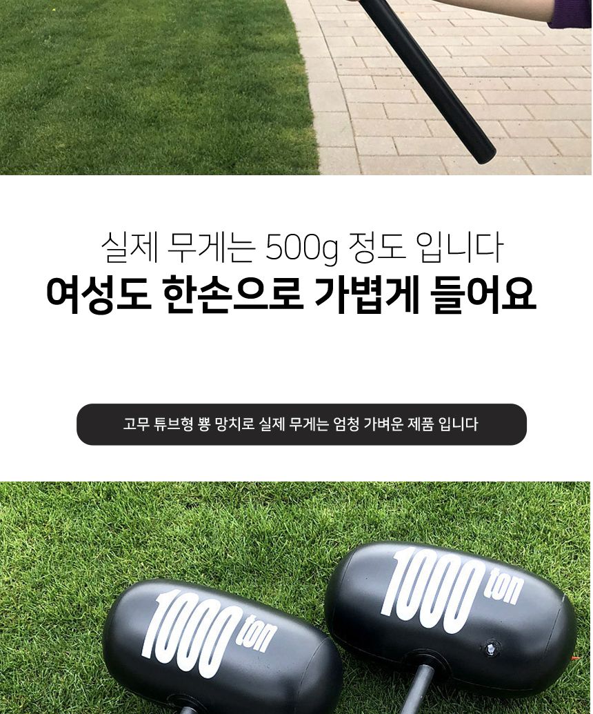 1000톤 뿅망치 G/망치/뿅망치/게임/게임망치/게임용품/고무망치/게임망치/벌칙망치/뽕망치/풍선망치/복불복