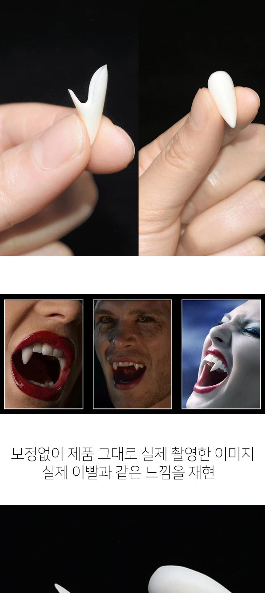 코스프레 송곳니 이빨 G/이빨/변장용이빨/할로윈소품/코스프레소품/가짜송곳니/가짜이빨/흡혈귀이빨/송곳니