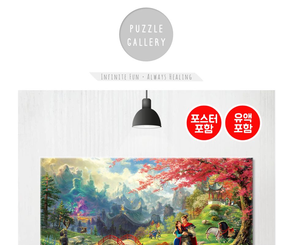 1000피스 직소퍼즐 뮬란 벚꽃나무 (TPDKD1000-006)/풍경퍼즐/선물용퍼즐/그림퍼즐/작품퍼즐/취미용퍼즐/벽