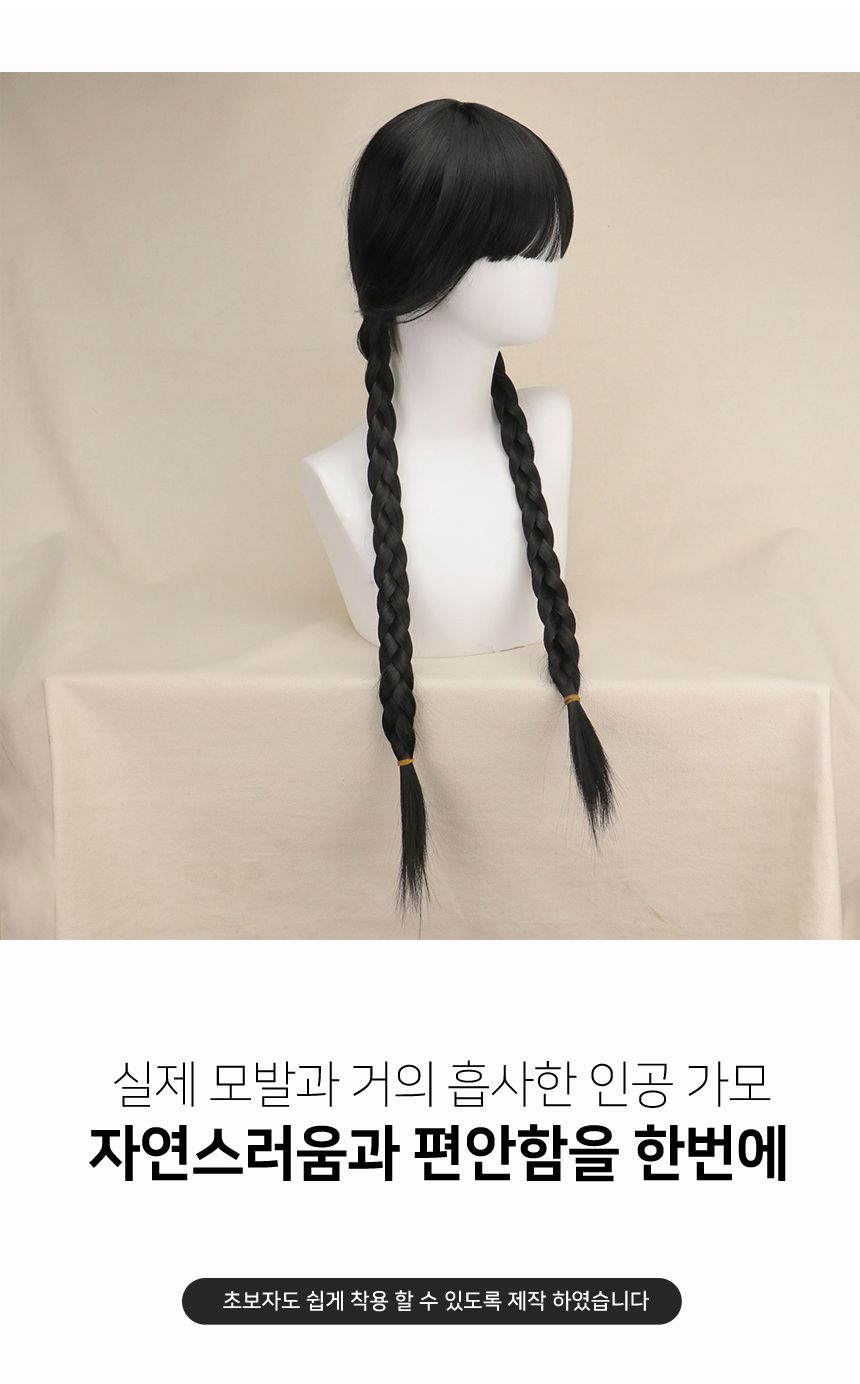 댕기머리 긴머리 가발 G/가발/변장가발/코스프레가발/코스프레소품/스티커사진가발/스티커사진소품/패션가