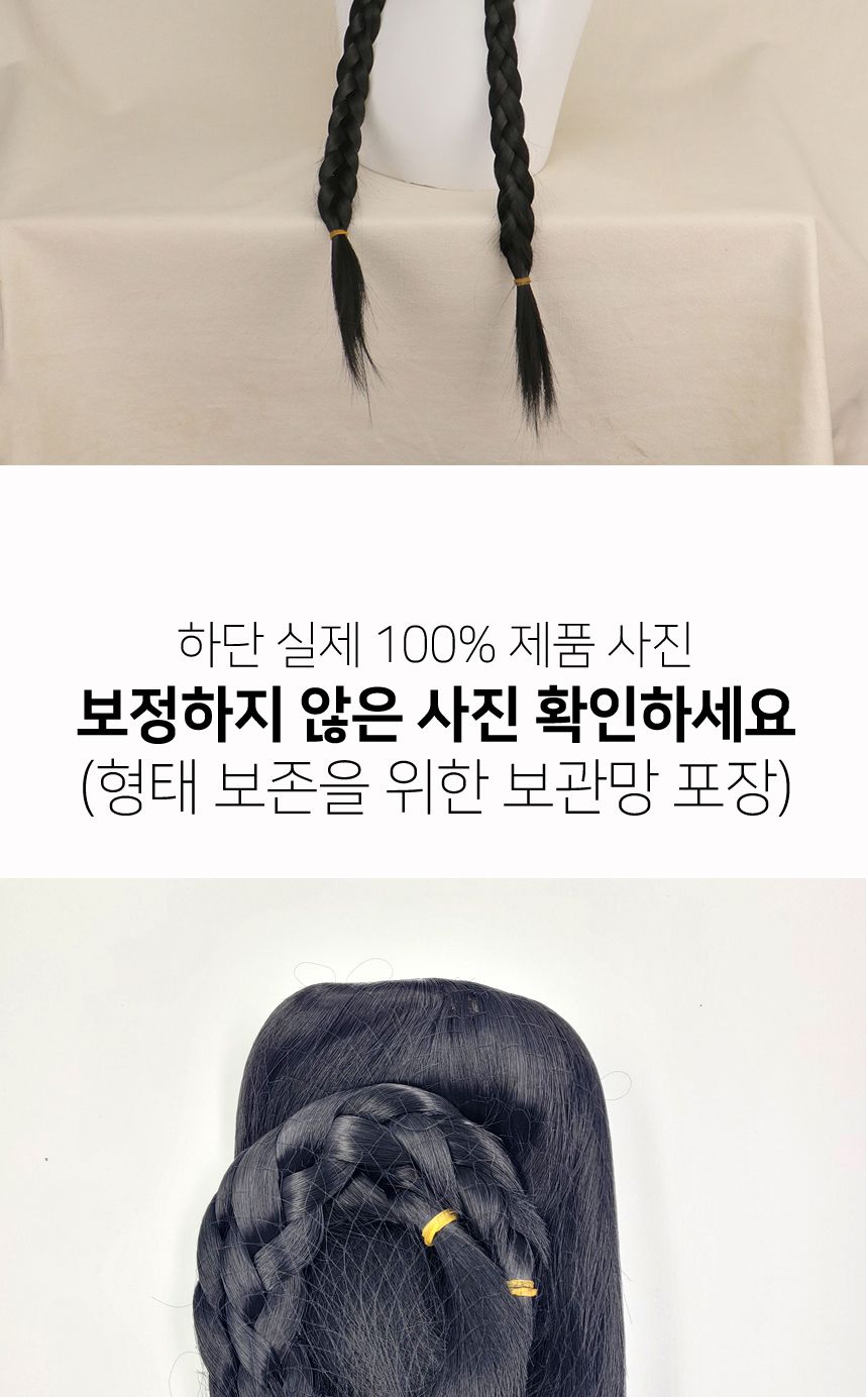 댕기머리 긴머리 가발 G/가발/변장가발/코스프레가발/코스프레소품/스티커사진가발/스티커사진소품/패션가