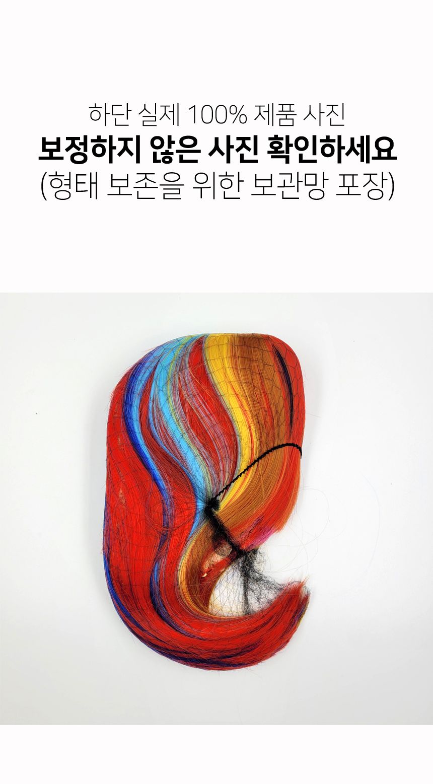 레인보우 단발 가발 G/가발/변장가발/코스프레가발/코스프레소품/스티커사진가발/스티커사진소품/패션가발/