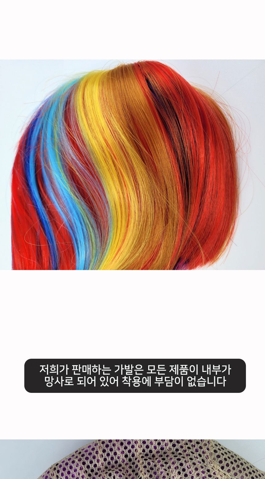 레인보우 단발 가발 G/가발/변장가발/코스프레가발/코스프레소품/스티커사진가발/스티커사진소품/패션가발/