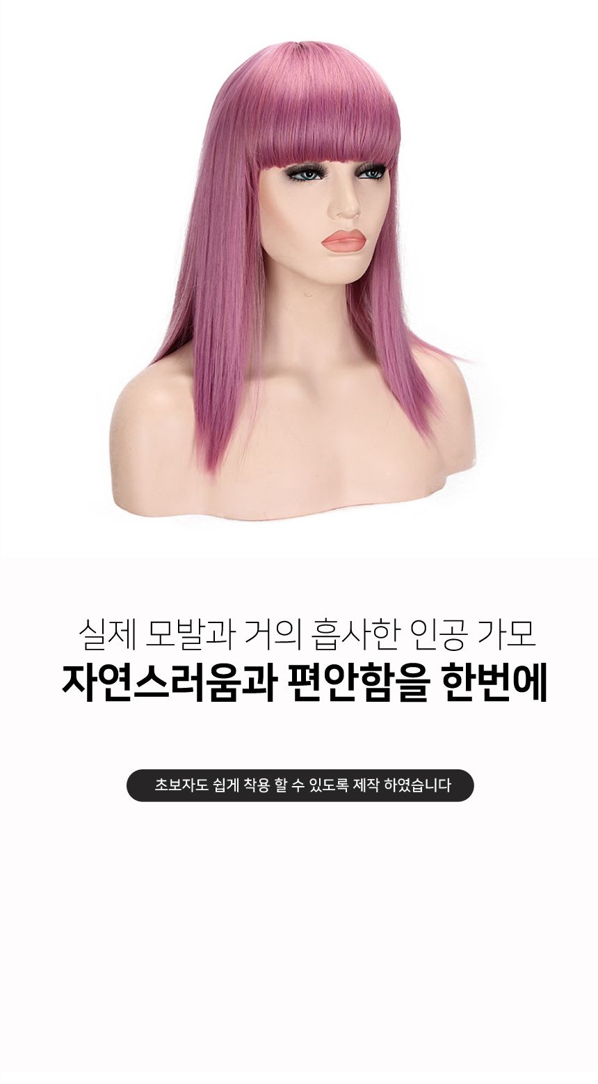 바이올렛 핑크 긴머리 가발 G/가발/변장가발/핑크가발/분홍가발/코스프레가발/코스프레소품/스티커사진가발