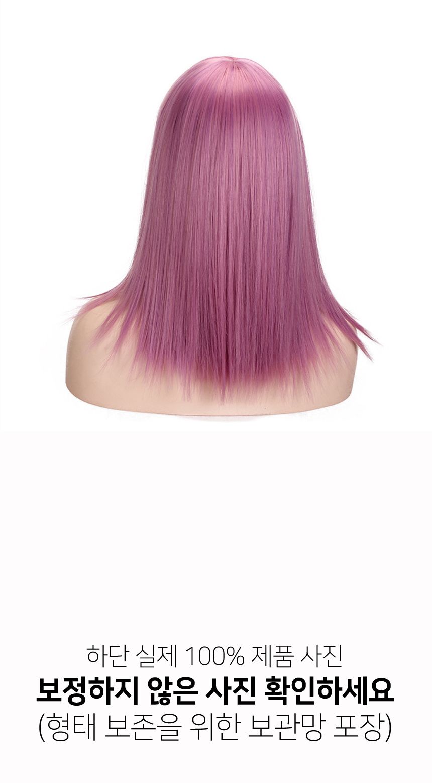 바이올렛 핑크 긴머리 가발 G/가발/변장가발/핑크가발/분홍가발/코스프레가발/코스프레소품/스티커사진가발