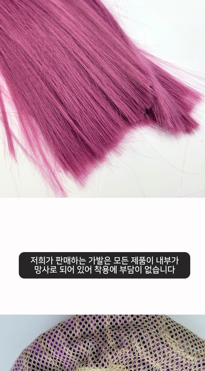 바이올렛 핑크 긴머리 가발 G/가발/변장가발/핑크가발/분홍가발/코스프레가발/코스프레소품/스티커사진가발