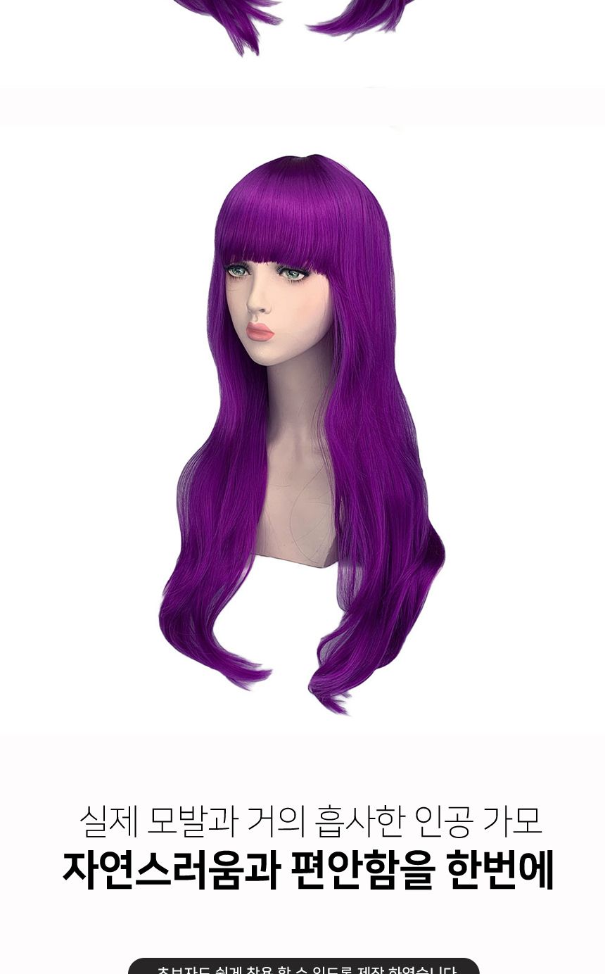 보라색 긴머리 웨이브 가발 G/코스프레가발/가발/변장가발/보라머리/보라색머리/바이올렛머리/코스프레소품
