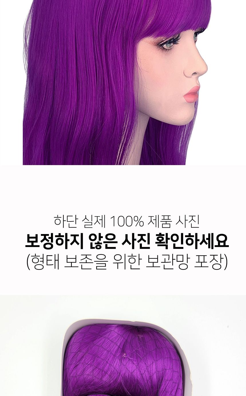 보라색 긴머리 웨이브 가발 G/코스프레가발/가발/변장가발/보라머리/보라색머리/바이올렛머리/코스프레소품