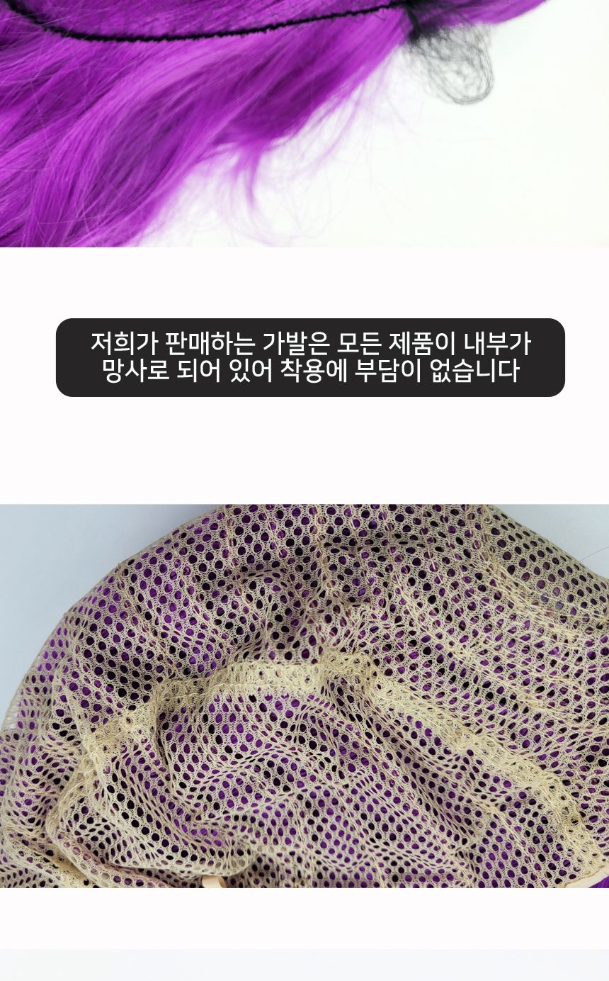 보라색 긴머리 웨이브 가발 G/코스프레가발/가발/변장가발/보라머리/보라색머리/바이올렛머리/코스프레소품