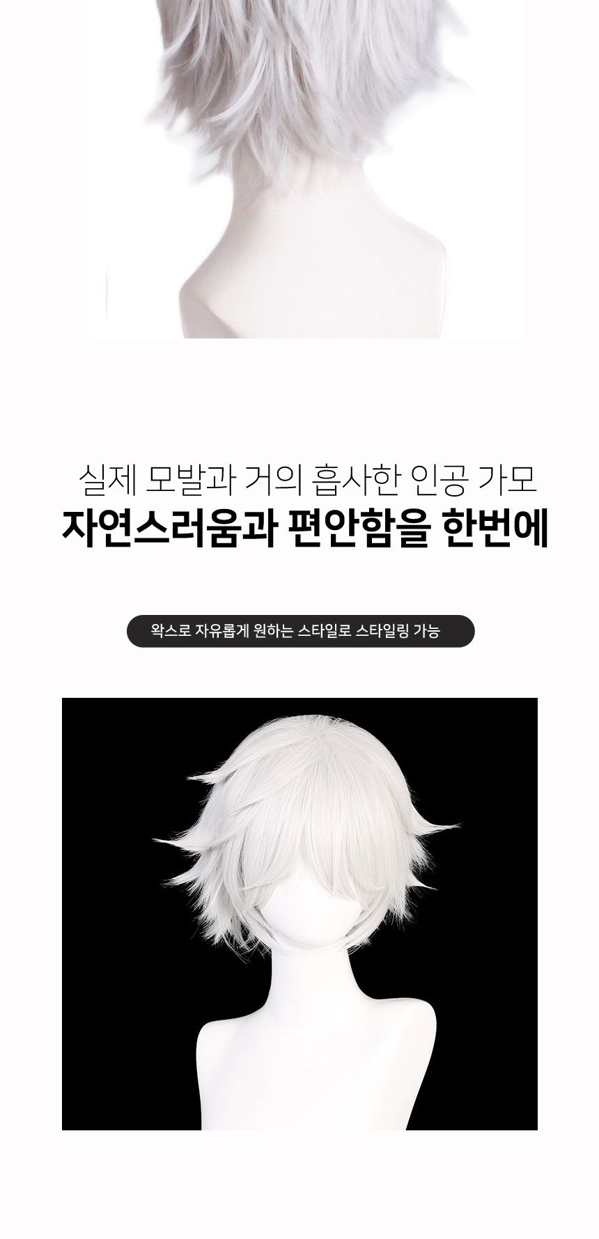 숏컷트 은발 가발 G/가발/변장가발/커트가발/흰컷트머리/코스프레가발/코스프레소품/스티커사진가발/외국인