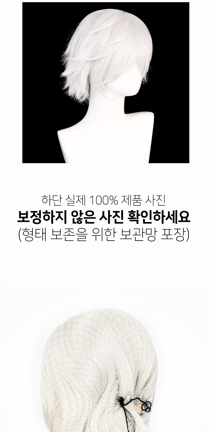숏컷트 은발 가발 G/가발/변장가발/커트가발/흰컷트머리/코스프레가발/코스프레소품/스티커사진가발/외국인
