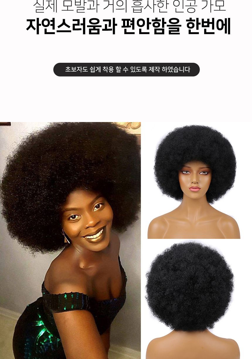 폭탄 머리 가발 G/폭탄가발/네켓사진/스티커사진/코스프레가발/코스프레소품/스티커사진가발/외국인가발/뽀