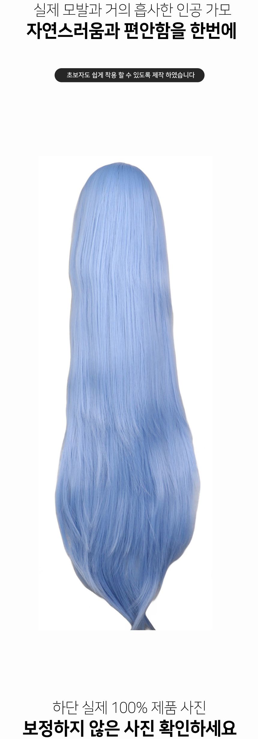하늘색 긴머리 가발 G/가발/하늘색가발/코스프레가발/코스프레소품/스티커사진가발/외국인가발/은색가발/파