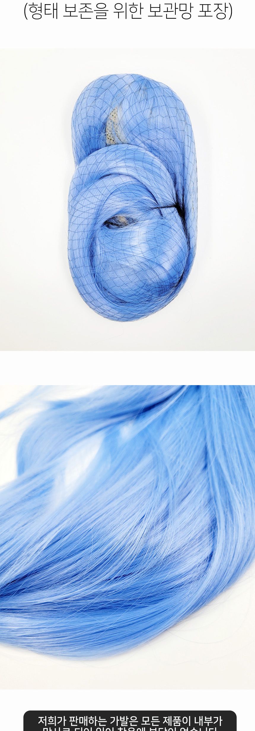 하늘색 긴머리 가발 G/가발/하늘색가발/코스프레가발/코스프레소품/스티커사진가발/외국인가발/은색가발/파