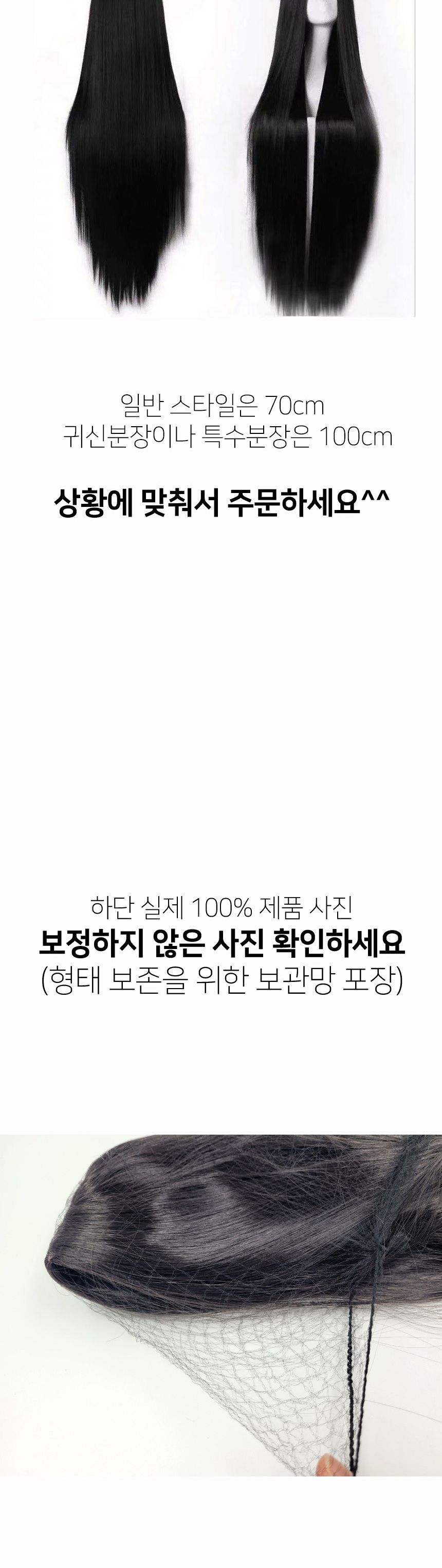 검은색 긴 생머리 가발 70cm G/가발/변장머리/귀신변장/여성가발/여자가발/구미호가발/귀신가발/분장가발/