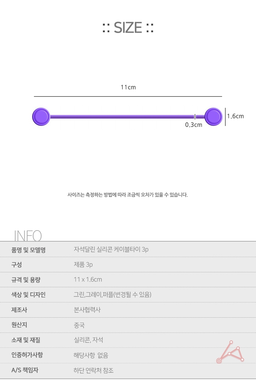 케이블타이 자석 재사용 선정리 실리콘 타이/케이블타이/전선정리/선정리/케이블선정리/케이블정리/케이블