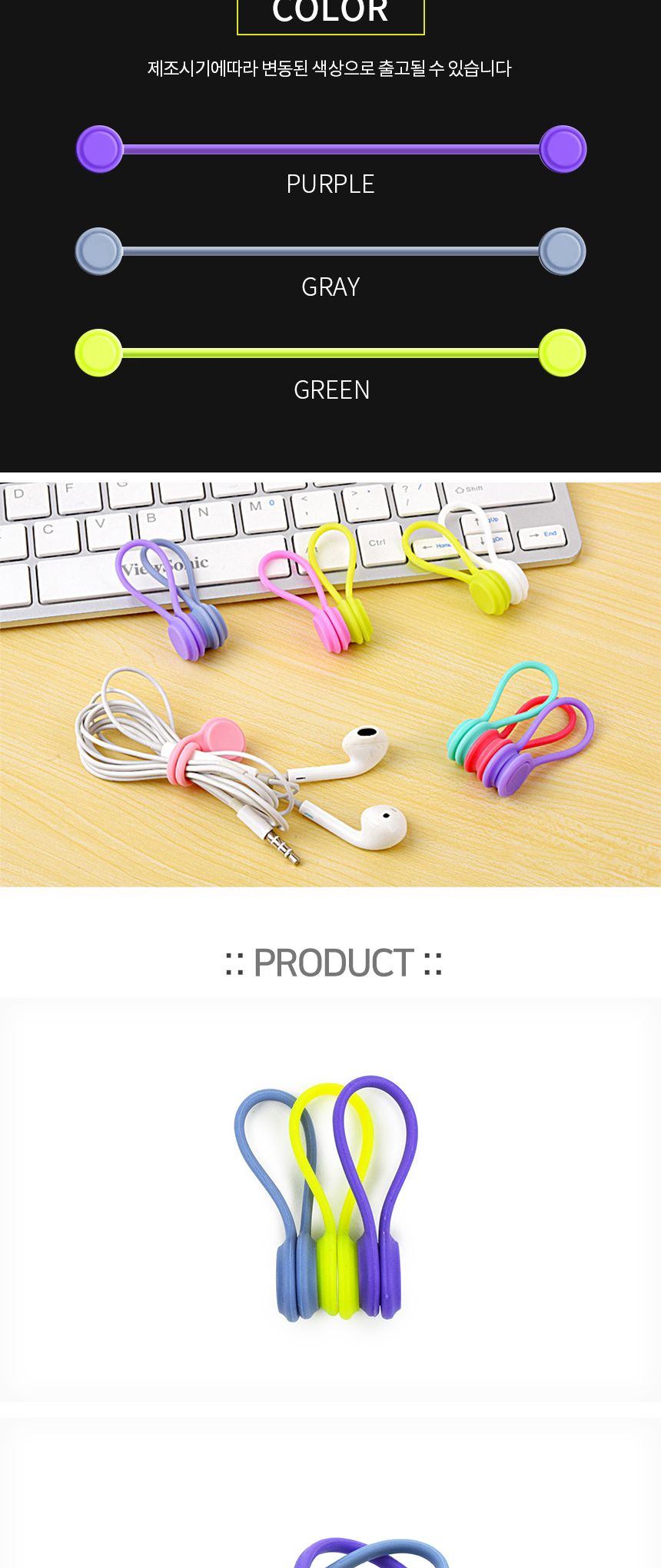 케이블타이 자석 재사용 선정리 실리콘 타이/케이블타이/전선타이/케이블정리/전선정리/대형케이블타이/케