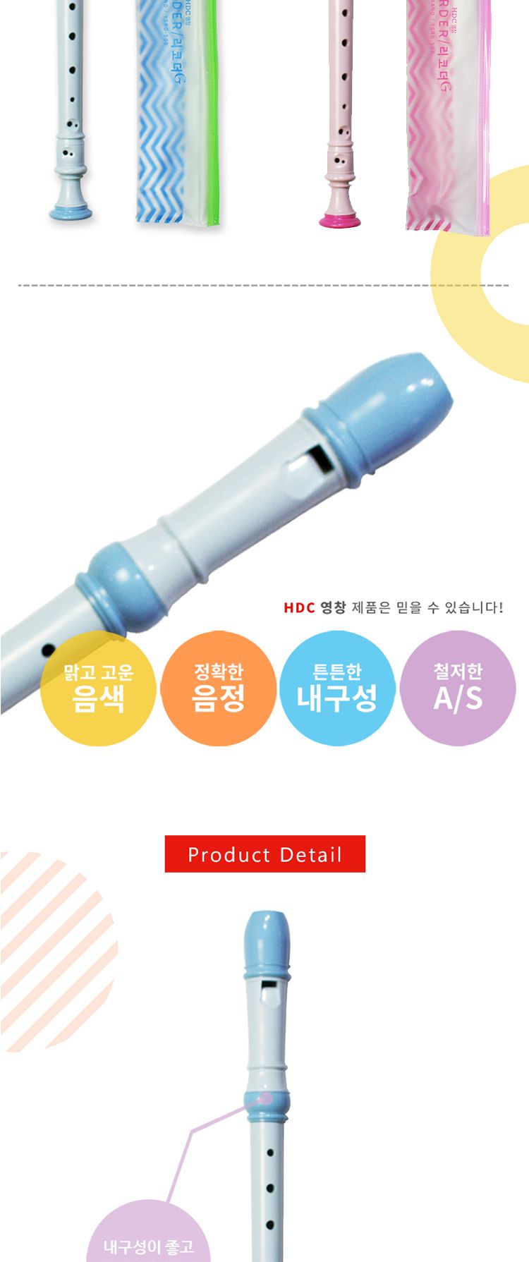 영창 리코더 YSRG-50 B P -54234/악기/관악기/학생악기/연주악기/음악악기/음악수업교구/음악교구/악기/리