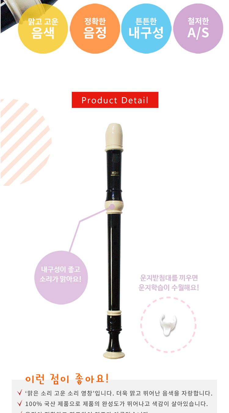 영창 리코더 알토 YARB-150 -54239/악기/관악기/학생악기/연주악기/음악악기/음악수업교구/음악교구/악기/