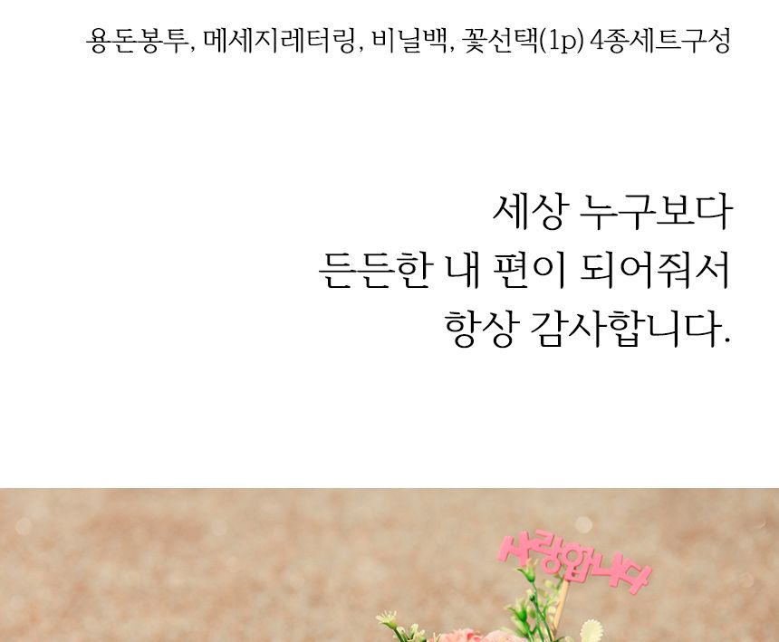 (꽃다발레드) 어버이날 조화 카네이션 사랑합니다/조화/부모님선물/부모님조화/카네이션조화/카네이션선물/