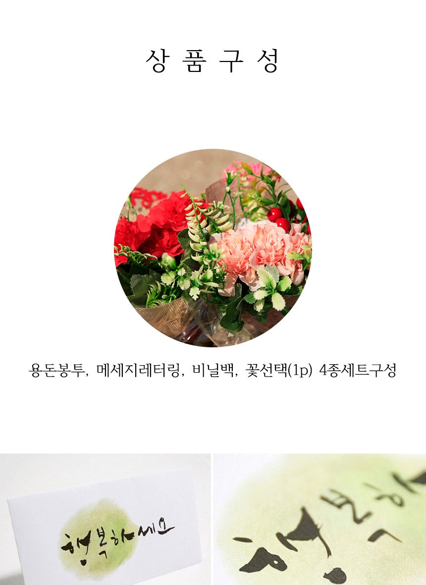 (꽃다발레드) 어버이날 조화 카네이션 사랑합니다/조화/부모님선물/부모님조화/카네이션조화/카네이션선물/