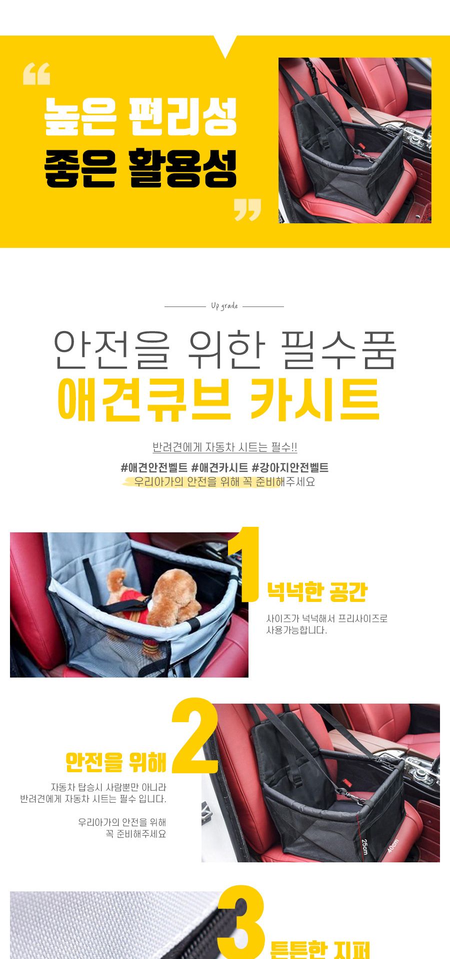 차량용 애견큐브 카시트 중소형견 블랙/카시트/강아지카시트/애견시트/애견카시트/애완동물자동차/중소형견