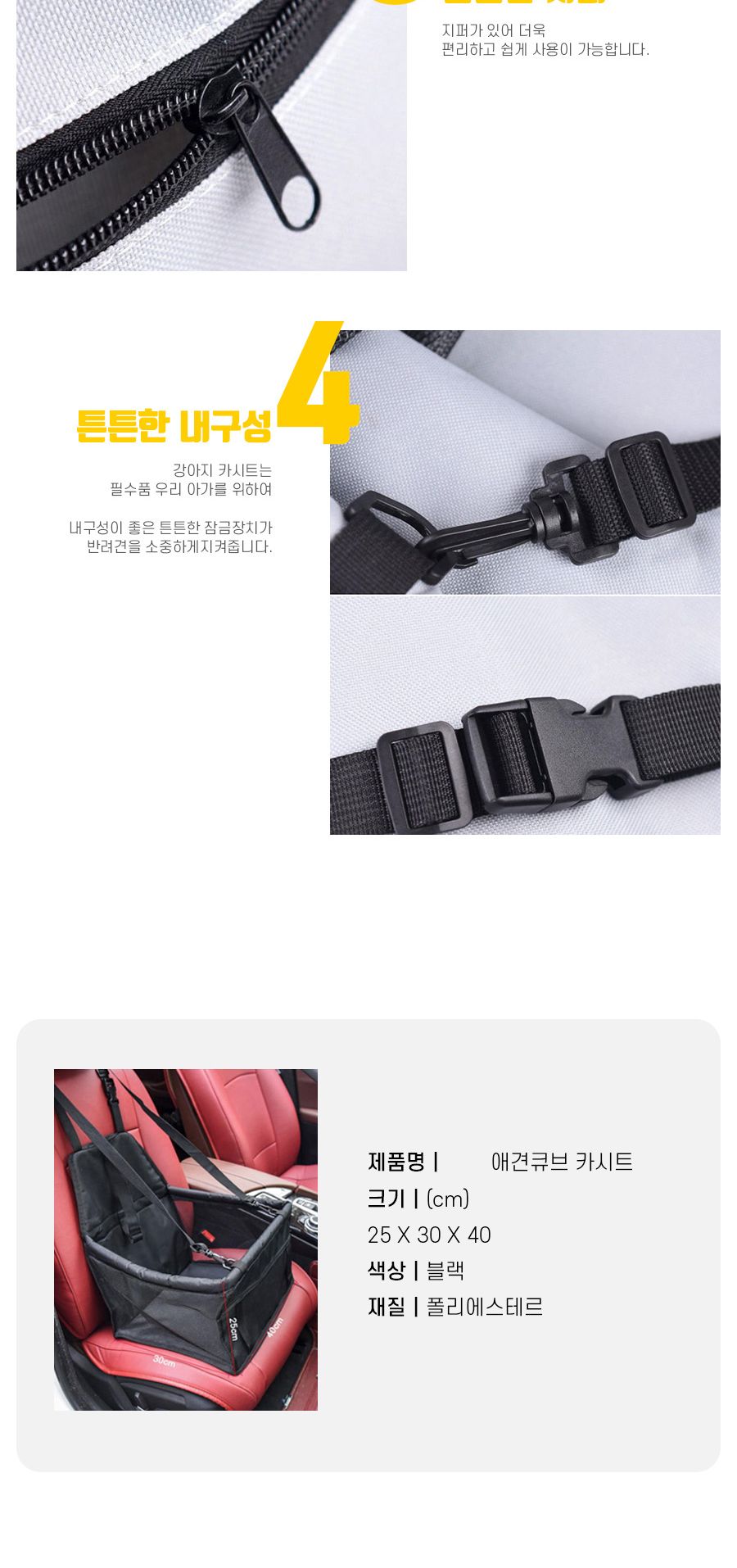 차량용 애견큐브 카시트 중소형견 블랙/카시트/강아지카시트/애견시트/애견카시트/애완동물자동차/중소형견