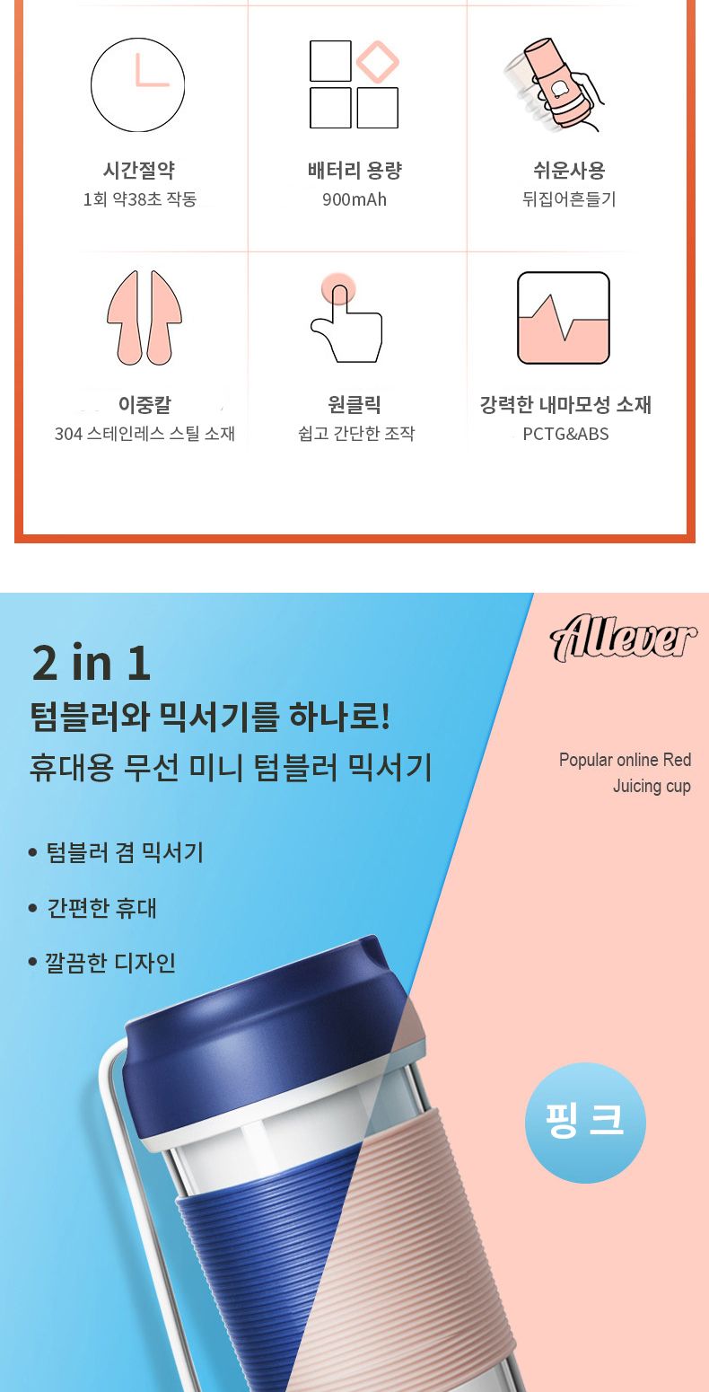 올에버 YM-01 휴대용믹서기 텀블러믹서기 무선텀블러/미니믹서기/미니블렌더/텀블러믹서기/소형블랜더/무텀